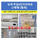 롯데백화점~주공1,2단지 이미지