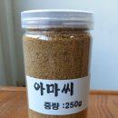 햄프씨드(대마씨) .아마씨 ,아로니아 가루 판매 시작합니다,,, 이미지