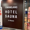 광장사우나 이미지