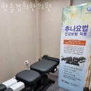 신풍시장약국 | 영등포구 신길동 한의원 한솔경희한의원 진료시간 접근성 이용후기
