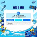 스테이지쿨 | [여름축제] 2024 카스쿨페스티벌 작년 후기, 스테이지별 분위기 요약본