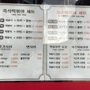 도널드분식