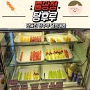 판다킹 | (내돈내산) 불당동탕후루 판다킹탕후루 메뉴가격 딸기 통귤 믹스까지 달콤새콤탕후루 후기