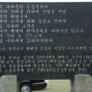 ◇ 성산출신, 6.25 참전 학도병 오연차의 위령비 이미지