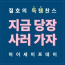 세이프아이 이미지