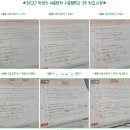원코스집중영어부천중동1입시학원