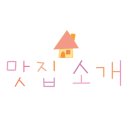 오빠막창동래구점