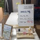 [서울/서초] 강남역 향수원데이 클래스 &lt;레미니스 퍼퓸&gt; 후기