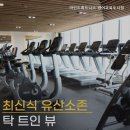 마인드휘트니스 영어교육도시점 | 보성리헬스장 마인드휘트니스 영어교육도시점 제주도 최고의 헬스장
