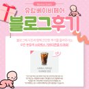 전자카크리닉 | [베페]2025 유람 베이비페어 남양주 다녀온 후기👶(+내돈내산구매,페이백이벤트,꽝없는현금쿠폰뽑기)