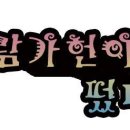 람가헌