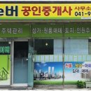 네e버공인중개사사무소 이미지