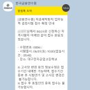 대구전자공업고등학교 | 비전공자의 자금세탁방지 뿌시기 (자금세탁방지 핵심요원 기초, TPAC 1회 시험후기, 합격)