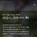 [문휜] 종강파티 난동 사건 (for. 토끼님) 이미지