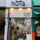 노바커피스탠드 이미지