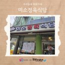 착한정육마켓