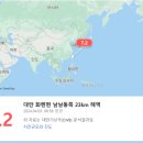 대만에서 발생한 규모 7.2지진, TSMC 생산라인에 차질 생기나? 이미지