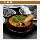 1등숯불갈비