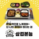 쫄면주는삼겹본능