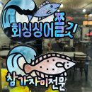 회싱싱어쫄깃 네이버블로그