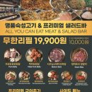 고기 동생 찌개 이미지