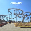 포항시북구11 | 포항 환호공원 스페이스워크 입장료 무료 주차 포항 북구 가볼만한 곳