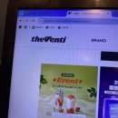 이디야(수송점) | 적립 딸기연유라떼 딸기아인슈페너 딸기뱅쇼 딸기주스 더벤티이벤트 딸기신메뉴후기 더벤티딸기음료