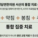 경희청담연한의원 이미지