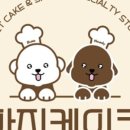 하남강아지 이미지