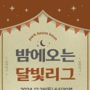 박범근탁구클럽