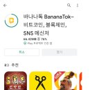 바나나몽키즈