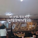 옥이닭한마리칼국수 이미지