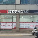 삼정부동산중개 이미지