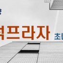 반석프라자 사거리(2) 이미지