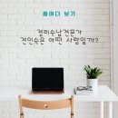 [공지] 정리수납전문가, 공간에 대한 가치를 찾아드립니다.