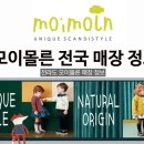 모이몰른홈플러스전주 이미지