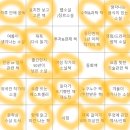 빙고리프 | 빙고: 도비님과 함께한 '책 독서빙고' (독서빙고후기...알베르카뮈계엄령,사랑할때와죽을때,독서빙고자료)