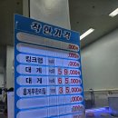 홍게대게타운 | 속초 &lt;홍게 대게무한리필타운&gt; 내돈내산 다녀온 후기