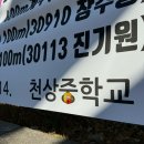 천상중학교앞(2) | 2023.12 울산 (부제:~박원빈의 뿌리를 찾아서~)