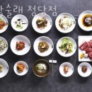 강강술래 청담점 | 청담동맛집 강강술래 청담점 솔직후기