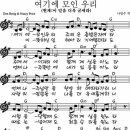 이 믿음 더욱 굳세라(여기에 모인 우리, We will our faith) 건반연주 by 천정아 이미지