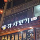 형제들투도어펀 - 종로구 대명길 31 | MZ 대학로 맛집 "형제들투도어펀"