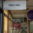 벽산1차아파트상가 | 부산 해운대 장산 네일 오뉴네일 | 맨즈케어부터 짧은손톱 가을네일까지 내돈내산 후기