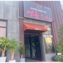 서동대로 8809번길 1 이미지