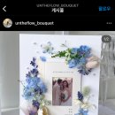 언더플로우부케 이미지