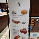 소맥타고 | 광주 빵지순례 소맥베이커리 콩크림빵 내돈내산 솔직후기