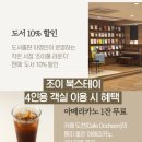 (주)투웰브마운틴즈 이미지