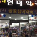 뿌리약국 이미지