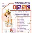 아라리 협동조합