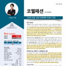 씨에프 주식회사